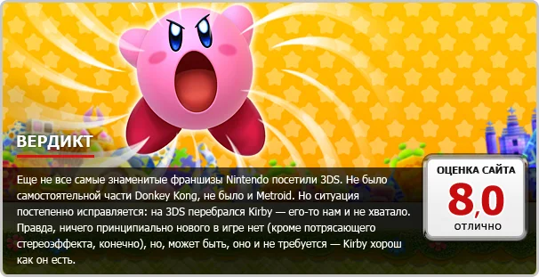 Kirby: Triple Deluxe - фото 14