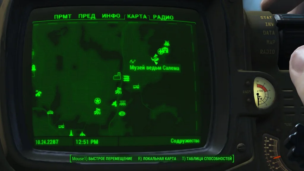 Приключения на свою задницу: семь побочных квестов из Fallout 4 - фото 7