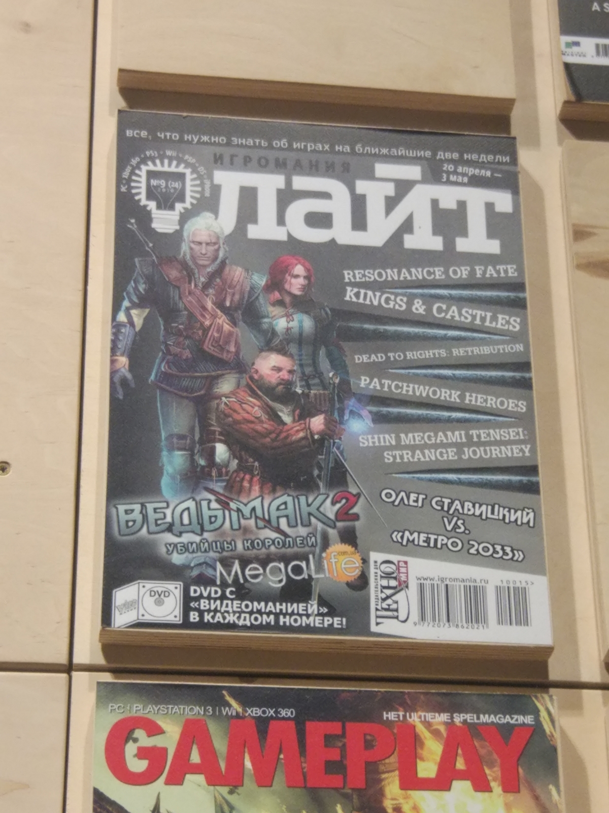 «Кровная вражда: Ведьмак. Истории». За «Гвинт»! За качество! За здравый смысл! - изображение 13 «Кровная вражда: Ведьмак. Истории». За «Гвинт»! За качество! За здравый смысл! - фото 13