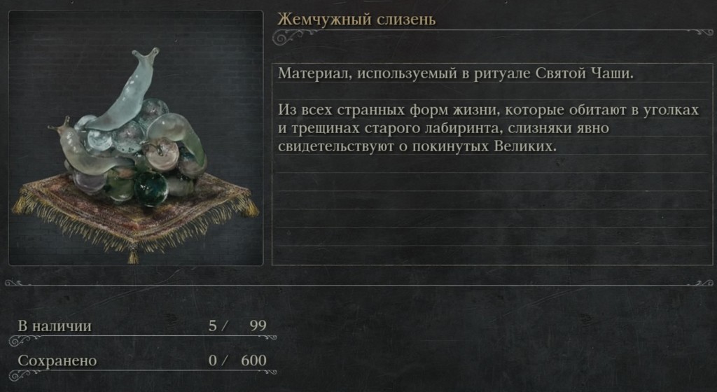 Танцы на крови: разбираем мифологию Bloodborne. Часть 1 - изображение 3 Танцы на крови: разбираем мифологию Bloodborne. Часть 1 - фото 3