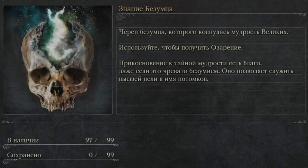 Танцы на крови: разбираем мифологию Bloodborne. Часть 1 - изображение 8 Танцы на крови: разбираем мифологию Bloodborne. Часть 1 - фото 8