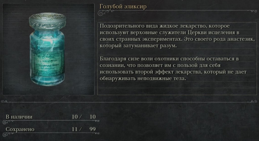 Танцы на крови: разбираем мифологию Bloodborne. Часть 1 - изображение 12 Танцы на крови: разбираем мифологию Bloodborne. Часть 1 - фото 12