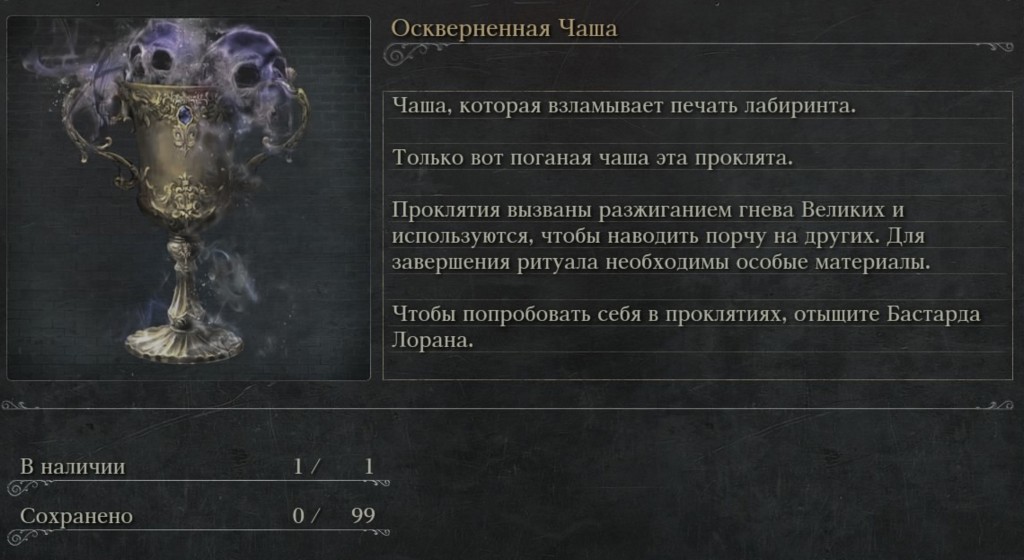 Танцы на крови: разбираем мифологию Bloodborne. Часть 1 - изображение 4 Танцы на крови: разбираем мифологию Bloodborne. Часть 1 - фото 4
