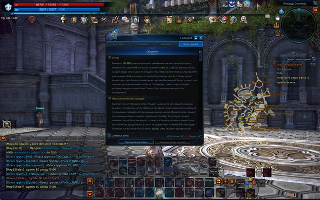 TERA: The Next. Гильдейские будни - фото 4