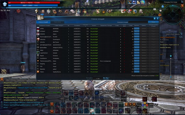 TERA: The Next. Гильдейские будни - фото 6