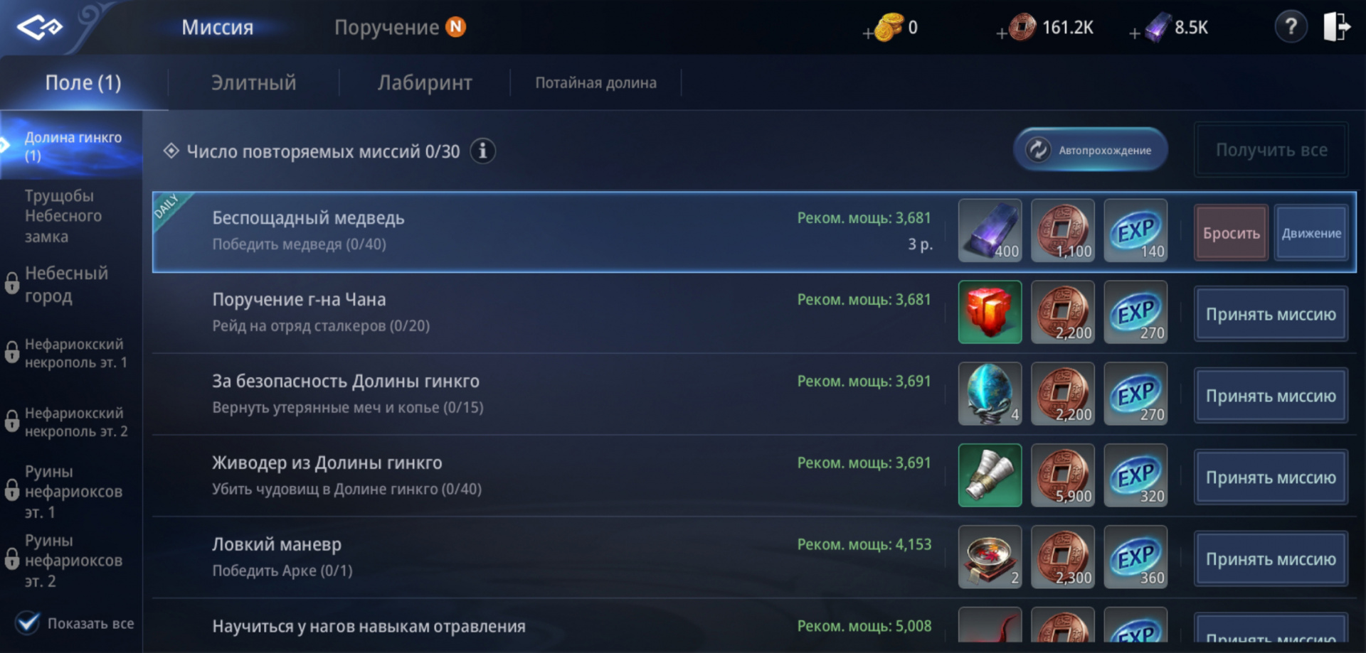 Гайд: Где искать тёмную сталь (Darksteel) в MIR4 - фото 2