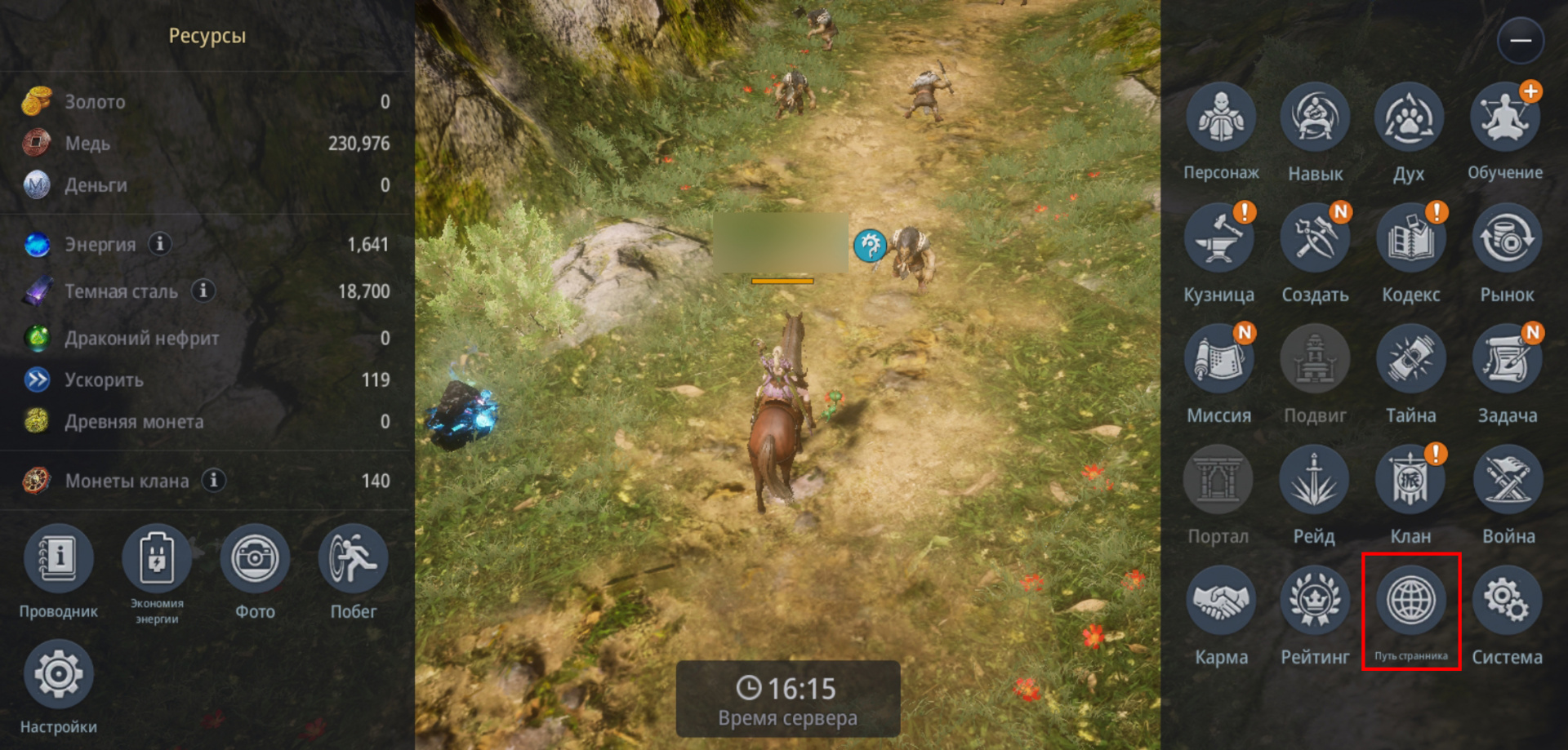 Гайд: Где искать тёмную сталь (Darksteel) в MIR4 - фото 7