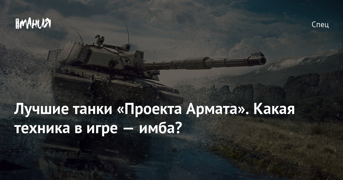 Не запускается проект армата