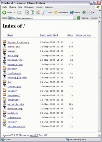 Двигатель сетевого прогресса. Как сделать сайт на движке PHP Nuke, часть 3 - изображение 7 Двигатель сетевого прогресса. Как сделать сайт на движке PHP Nuke, часть 3 - фото 7