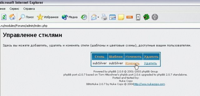 Двигатель сетевого прогресса. Как сделать сайт на движке PHP Nuke, часть 3 - изображение 5 Двигатель сетевого прогресса. Как сделать сайт на движке PHP Nuke, часть 3 - фото 5