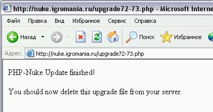 Двигатель сетевого прогресса. Как сделать сайт на движке PHP Nuke, часть 3 - изображение 2 Двигатель сетевого прогресса. Как сделать сайт на движке PHP Nuke, часть 3 - фото 2