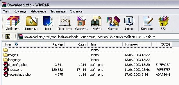 Двигатель сетевого прогресса. Как сделать сайт на движке PHP Nuke, часть 3 - изображение 4 Двигатель сетевого прогресса. Как сделать сайт на движке PHP Nuke, часть 3 - фото 4