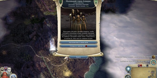 Age of Wonders 3 - изображение 19 Age of Wonders 3 - фото 19