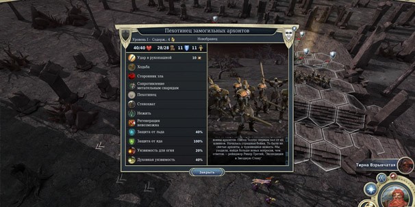 Age of Wonders 3 - изображение 12 Age of Wonders 3 - фото 12
