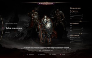 Lords of the Fallen - фото 9