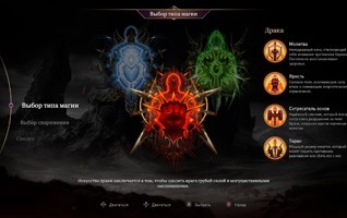 Lords of the Fallen - фото 8