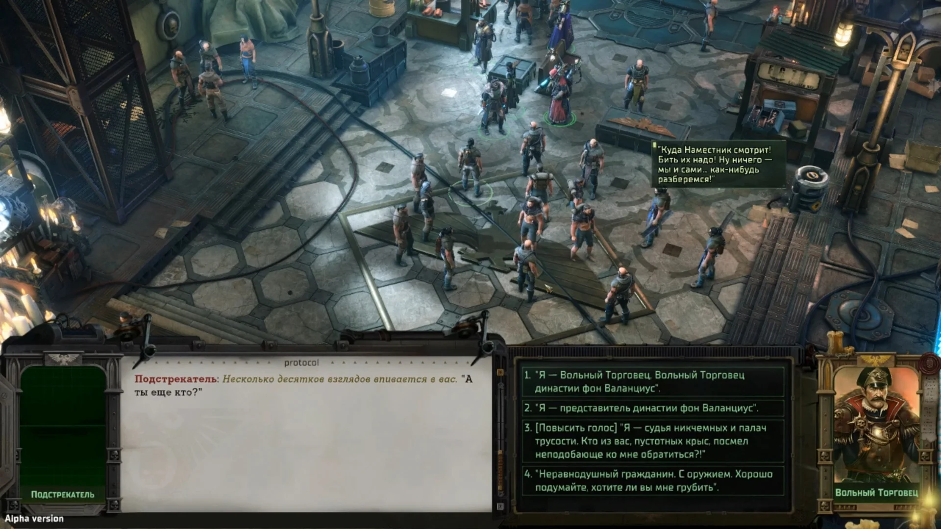 Поиграли в Warhammer 40,000: Rogue Trader и делимся впечатлениями от альфа-версии ролевой игры - фото 3
