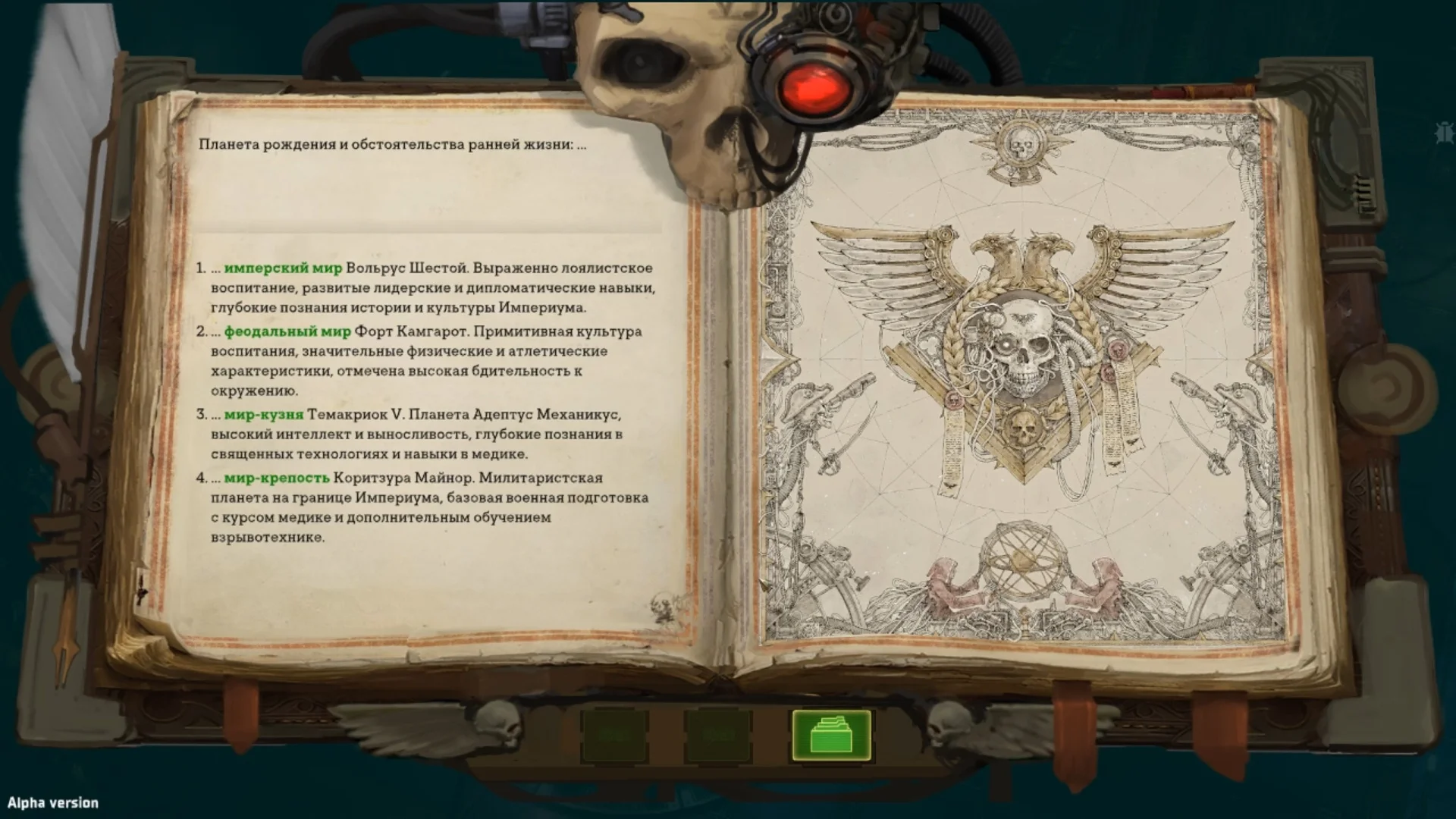 Поиграли в Warhammer 40,000: Rogue Trader и делимся впечатлениями от альфа-версии ролевой игры - фото 1