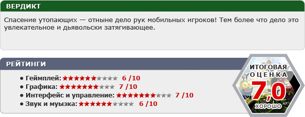 Мобильные игры. Май 2013 года, ч. 2 - изображение 13 Мобильные игры. Май 2013 года, ч. 2 - фото 13