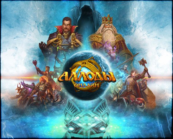 Эадор. Владыки миров - фото 10