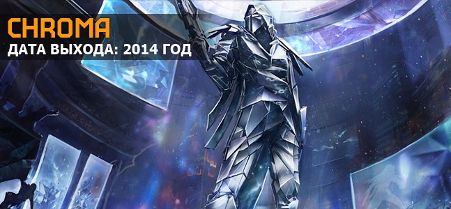 Самые ожидаемые игры 2014 года. Часть 5 - изображение 8 Самые ожидаемые игры 2014 года. Часть 5 - фото 8