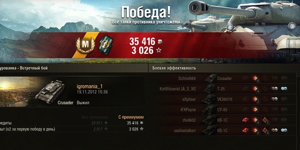 World of Tanks. Британская техника, часть 1 - изображение 19 World of Tanks. Британская техника, часть 1 - фото 19