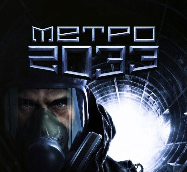Metro: Туннельный синдром - изображение 4 Metro: Туннельный синдром - фото 4