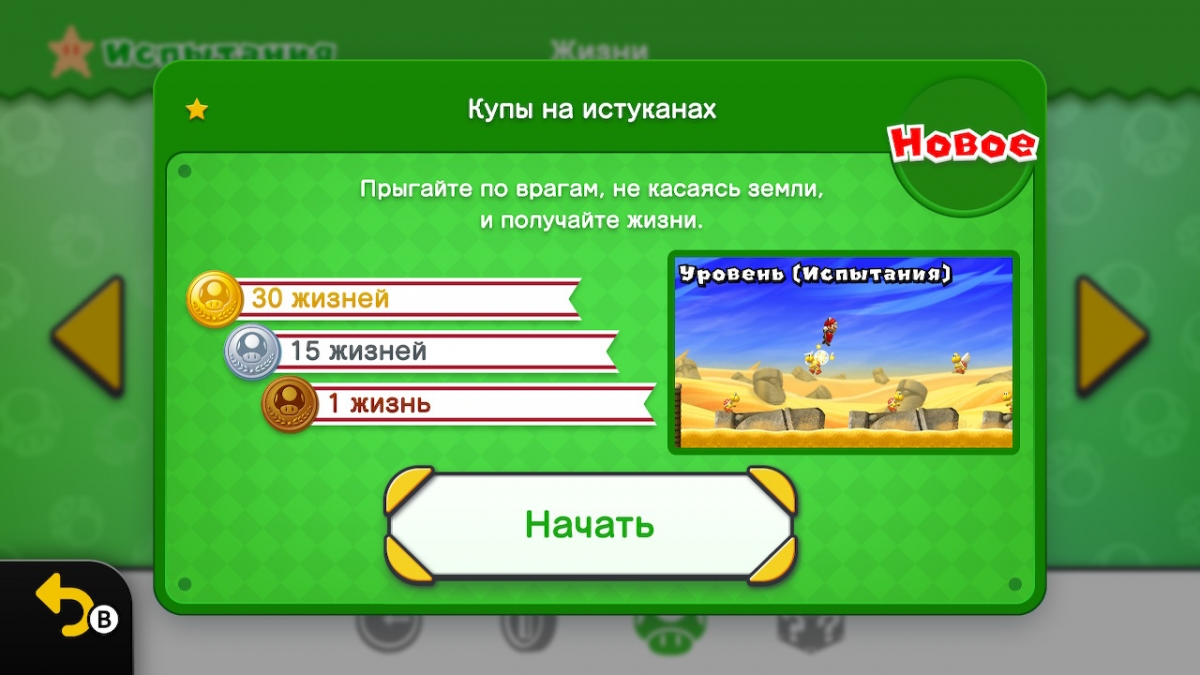 Обзор New Super Mario Bros. U Deluxe. Вечная классика на актуальной консоли  — Игромания