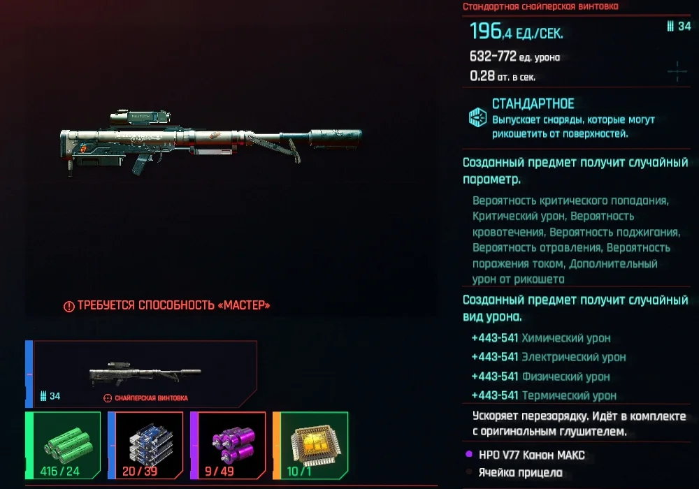 Гайд: Лучшее оружие в Cyberpunk 2077 - фото 1
