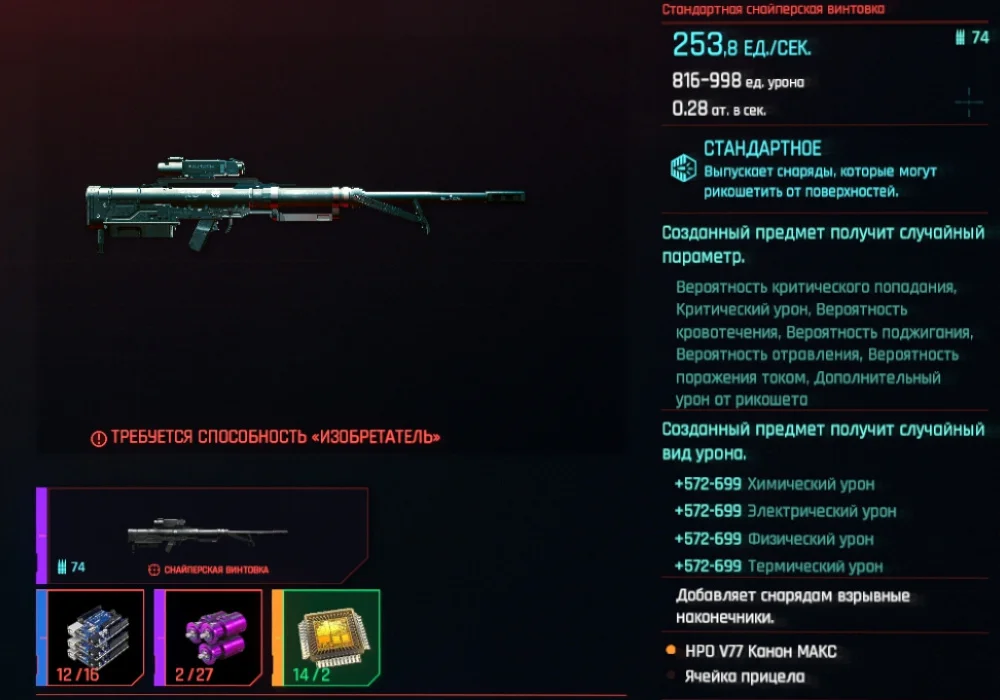 Гайд: Лучшее оружие в Cyberpunk 2077 - фото 2