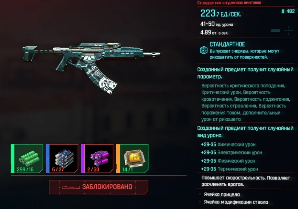 Гайд: Лучшее оружие в Cyberpunk 2077 - фото 6