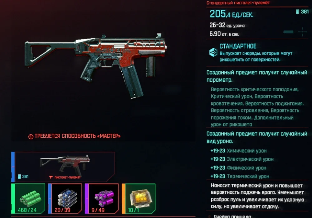 Гайд: Лучшее оружие в Cyberpunk 2077 - фото 8