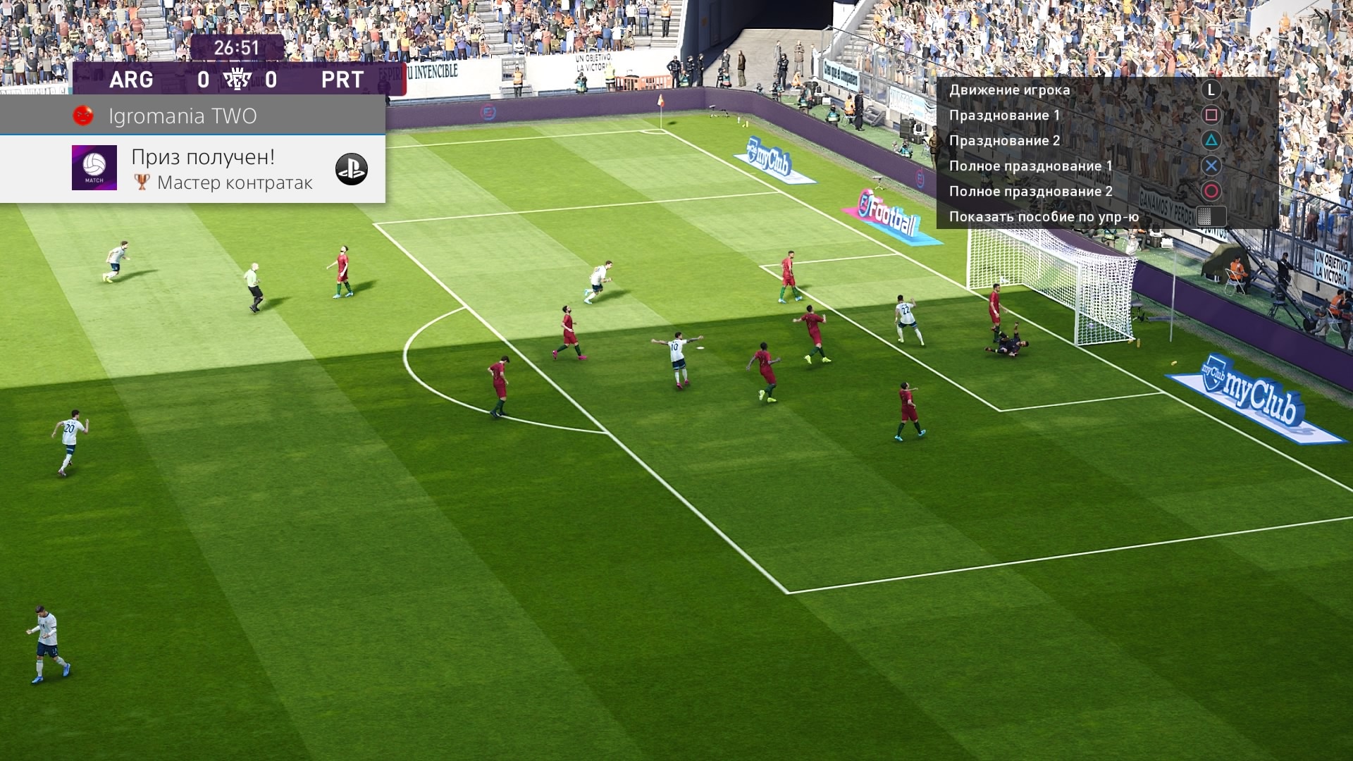 Обзор eFootball Pro Evolution Soccer 2020. Пугливый заход в киберспорт - изображение 7 Обзор eFootball Pro Evolution Soccer 2020. Пугливый заход в киберспорт - фото 7