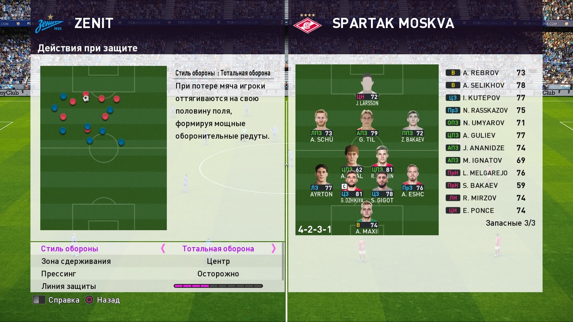 Обзор eFootball Pro Evolution Soccer 2020. Пугливый заход в киберспорт - изображение 2 Обзор eFootball Pro Evolution Soccer 2020. Пугливый заход в киберспорт - фото 2