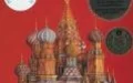 Двухрублевая опера. СССР погубили компьютеры - изображение обложка