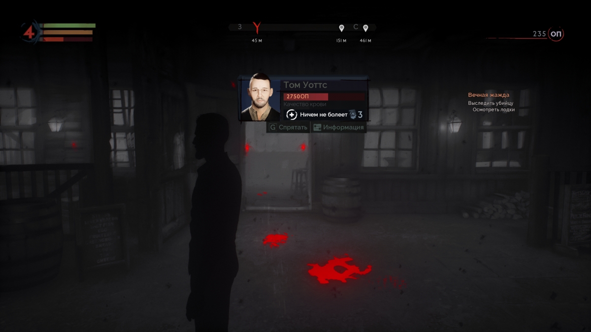 Vampyr. Бездушная сволочь - изображение 6 Vampyr. Бездушная сволочь - фото 6