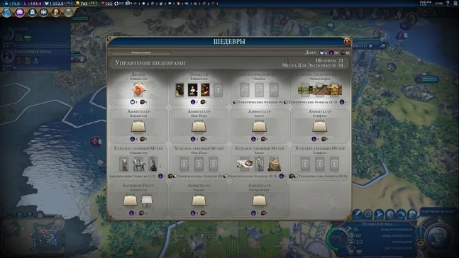 Атлант расправил плечи. Обзор Sid Meier’s Civilization 6 - фото 13
