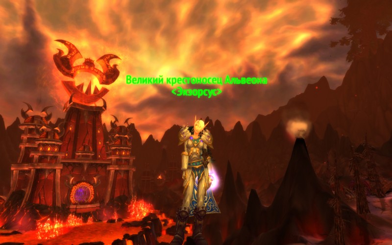 World of Warcraft: Cataclysm. Учебник гильдмастера - изображение 54 World of Warcraft: Cataclysm. Учебник гильдмастера - фото 54