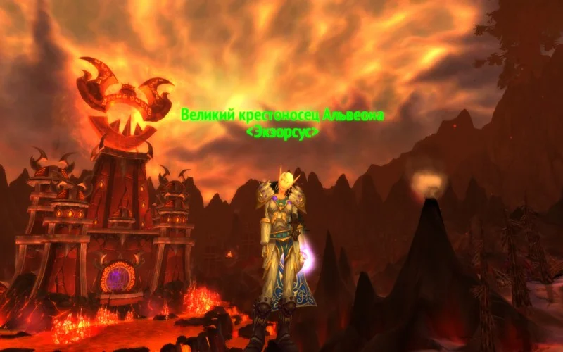 World of Warcraft: Cataclysm. Учебник гильдмастера - фото 54