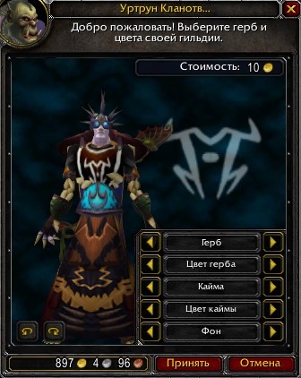 World of Warcraft: Cataclysm. Учебник гильдмастера - изображение 8 World of Warcraft: Cataclysm. Учебник гильдмастера - фото 8