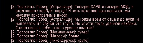 World of Warcraft: Cataclysm. Учебник гильдмастера - изображение 4 World of Warcraft: Cataclysm. Учебник гильдмастера - фото 4