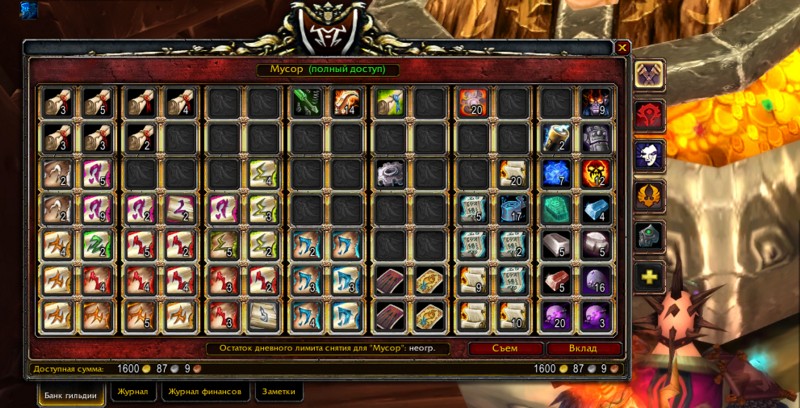 World of Warcraft: Cataclysm. Учебник гильдмастера - изображение 56 World of Warcraft: Cataclysm. Учебник гильдмастера - фото 56