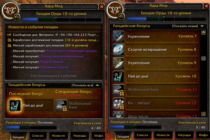 World of Warcraft: Cataclysm. Учебник гильдмастера - изображение 7 World of Warcraft: Cataclysm. Учебник гильдмастера - фото 7
