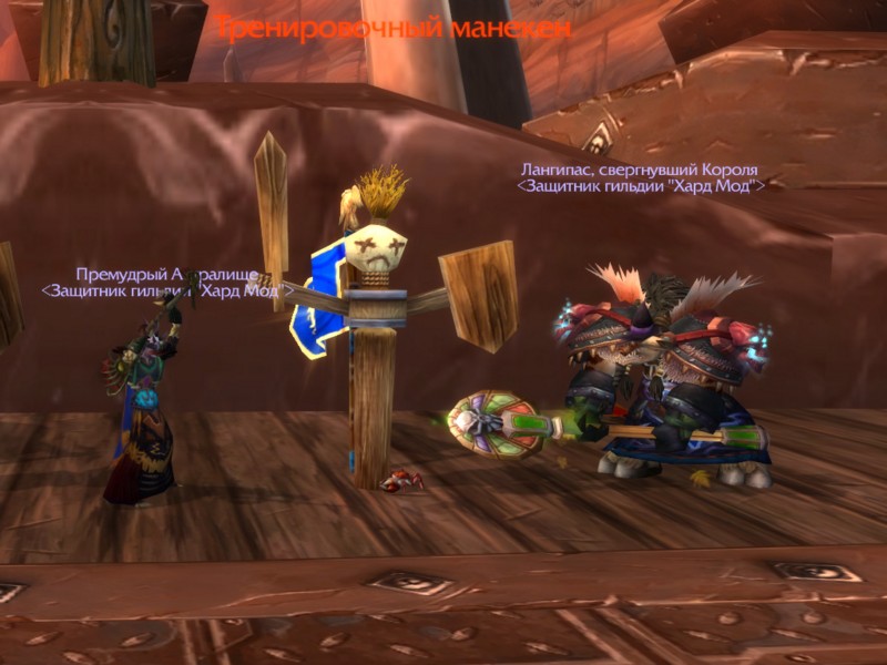 World of Warcraft: Cataclysm. Учебник гильдмастера - изображение 50 World of Warcraft: Cataclysm. Учебник гильдмастера - фото 50