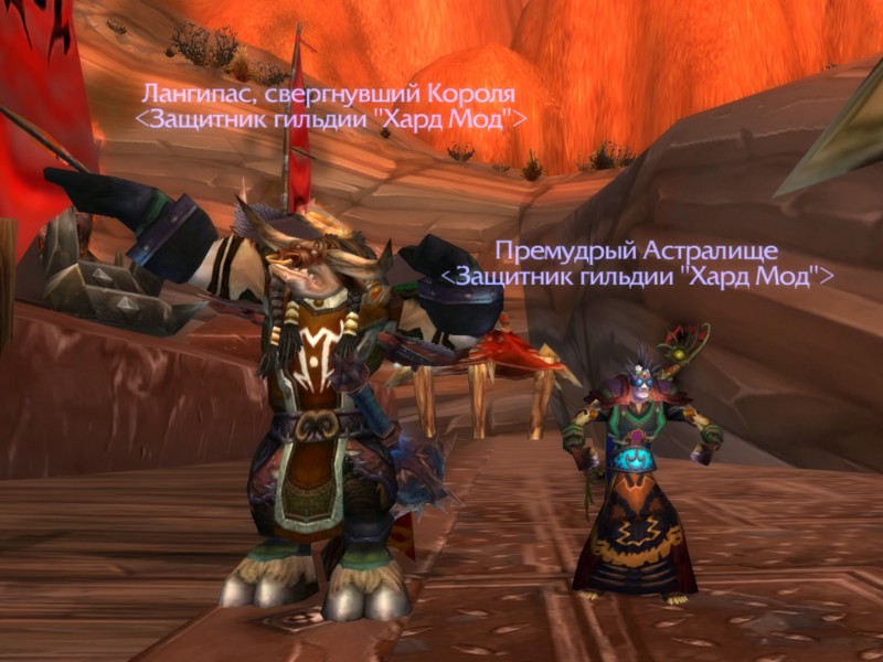 World of Warcraft: Cataclysm. Учебник гильдмастера - изображение 51 World of Warcraft: Cataclysm. Учебник гильдмастера - фото 51