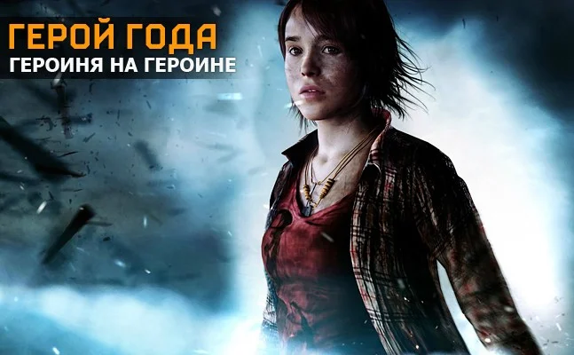 Элли из The Last of Us — герой года - фото 1