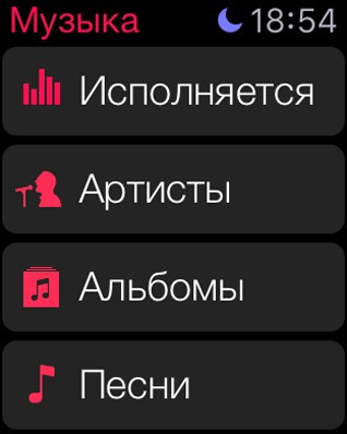 Нано-айфон на запястье. Обзор Apple Watch - изображение 42 Нано-айфон на запястье. Обзор Apple Watch - фото 42