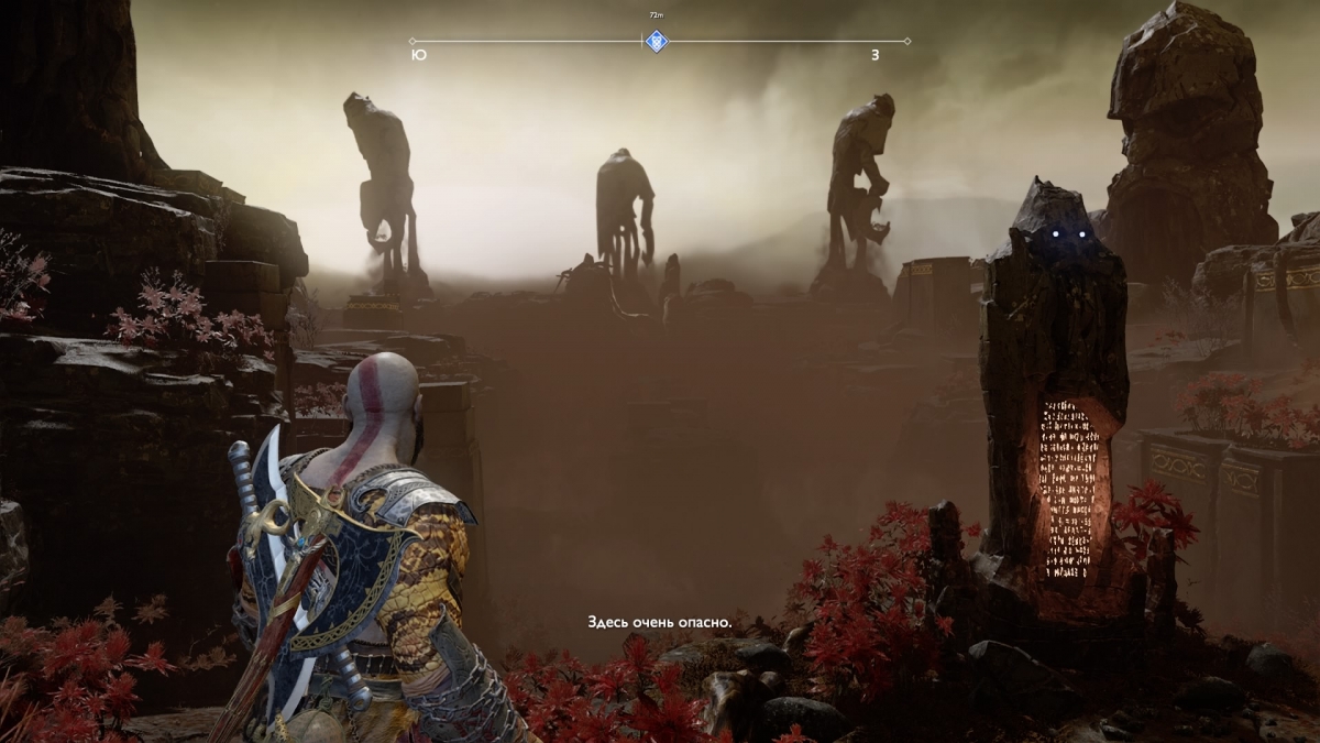 God of War. Место под соснами - фото 17