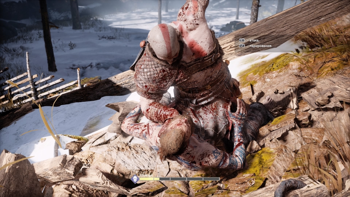 God of War. Место под соснами - фото 2