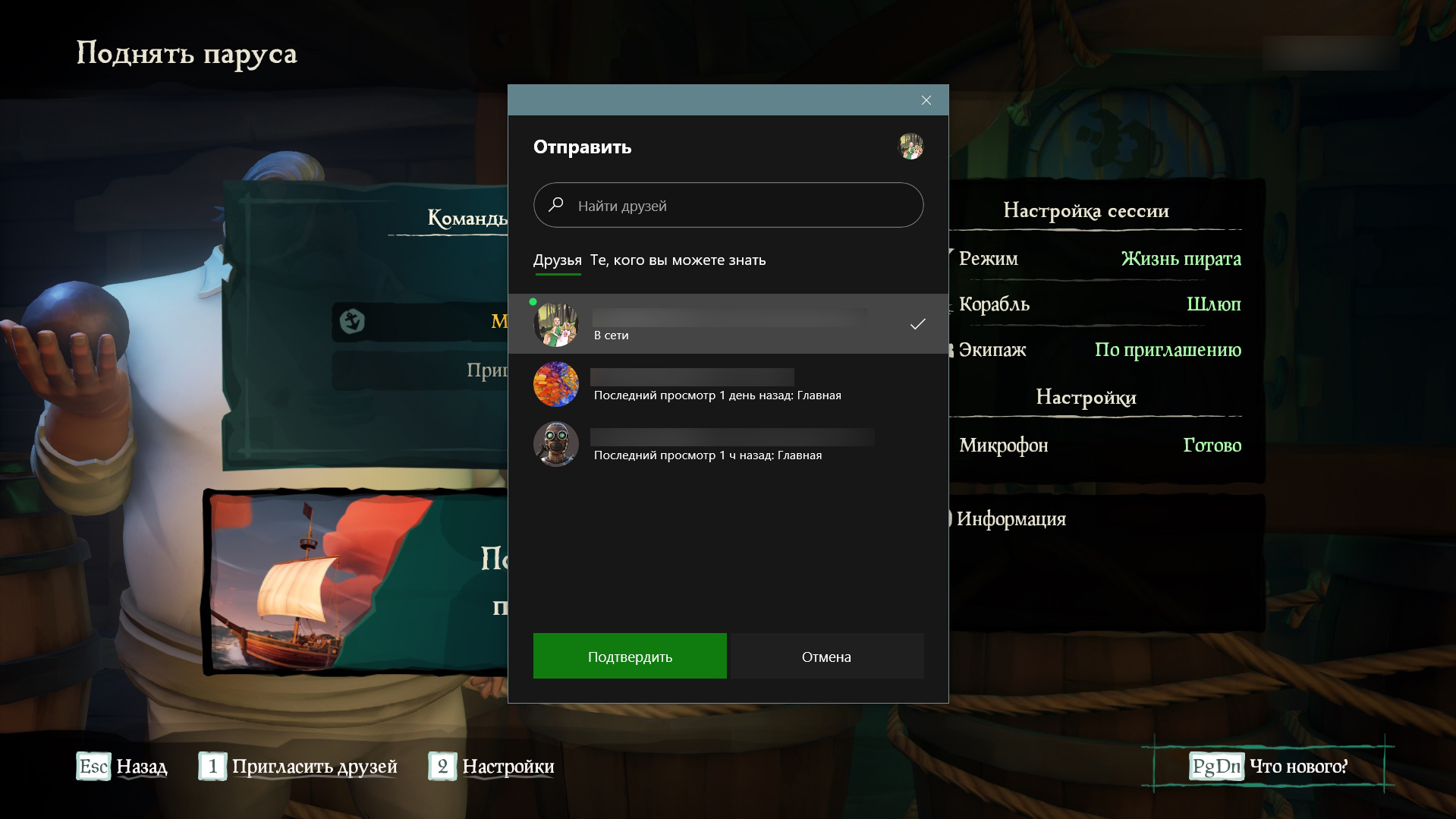 Гайд: Как играть с другом в Sea of Thieves на ПК — Игромания